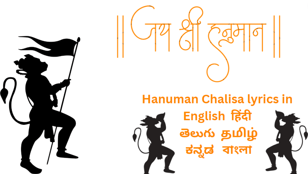 Hanuman Chalisa lyrics in English | हिंदी | తెలుగు | தமிழ் | ಕನ್ನಡ | বাংলা