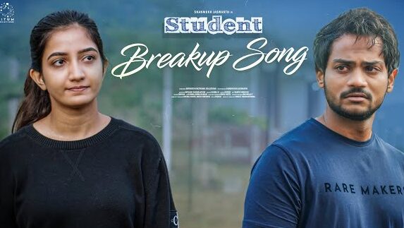 Student Breakup Song Lyrics – Shanmukh Jaswanth