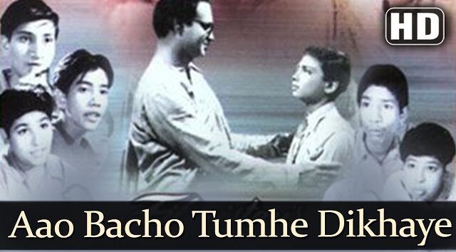 Aao Bachcho Tumhe Dikhaye Jhanki Hindustan Ki Lyrics - Jagriti Songs